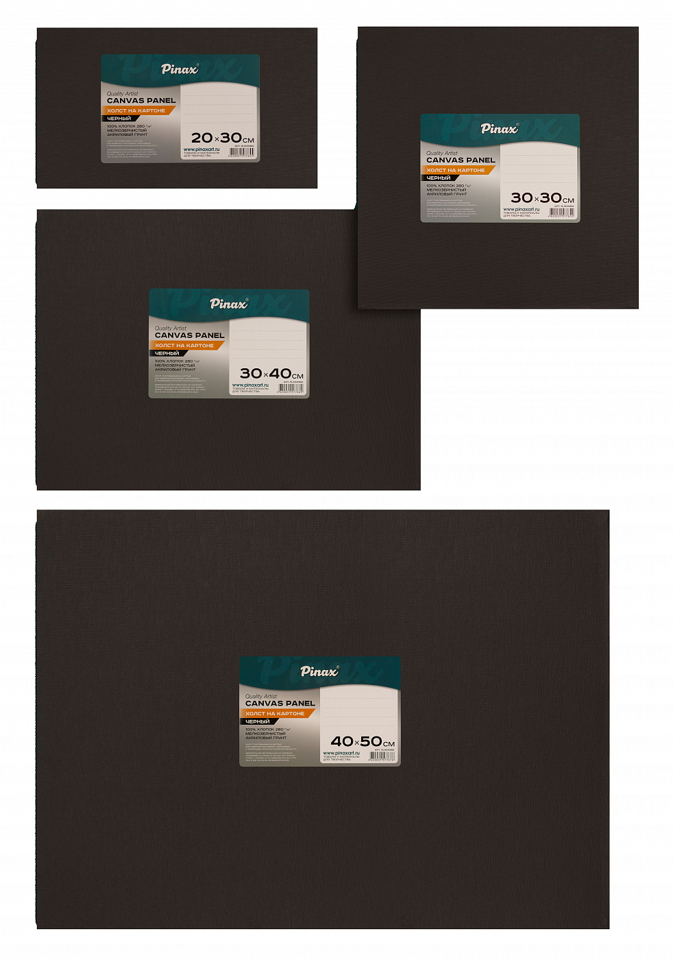 Холст на картоне Pinax 280 г, 100% хлопок, черный основы живописи учебное пособие