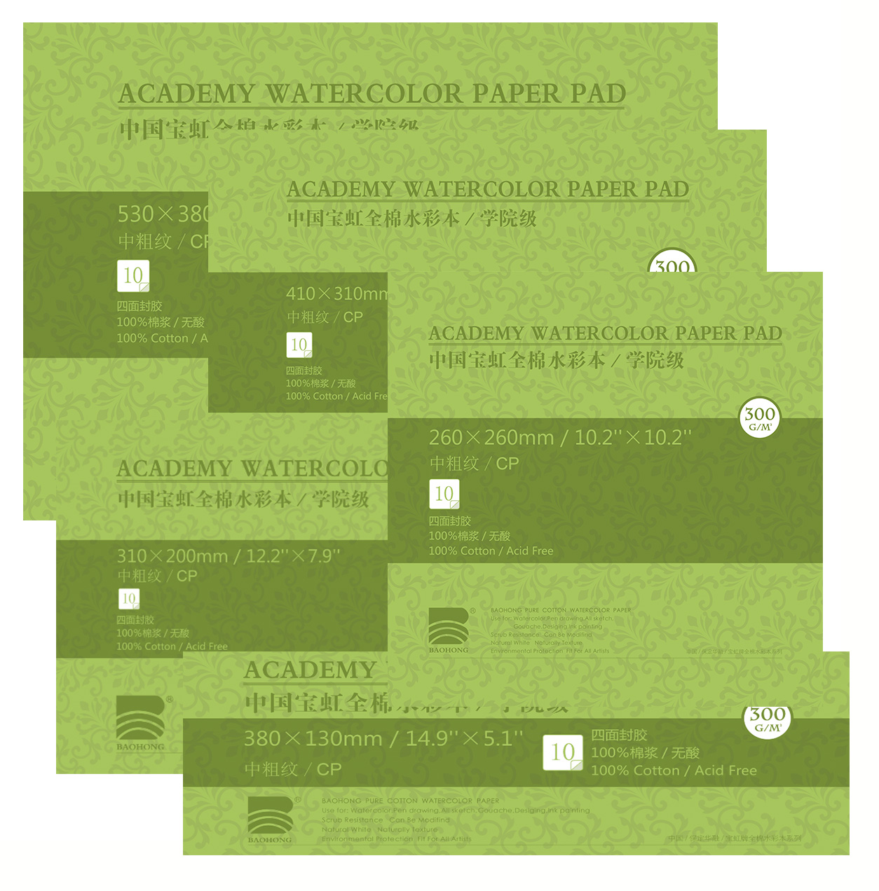 Альбом-склейка для акварели Baohong 10 л 300 г, хлопок, среднезернистая