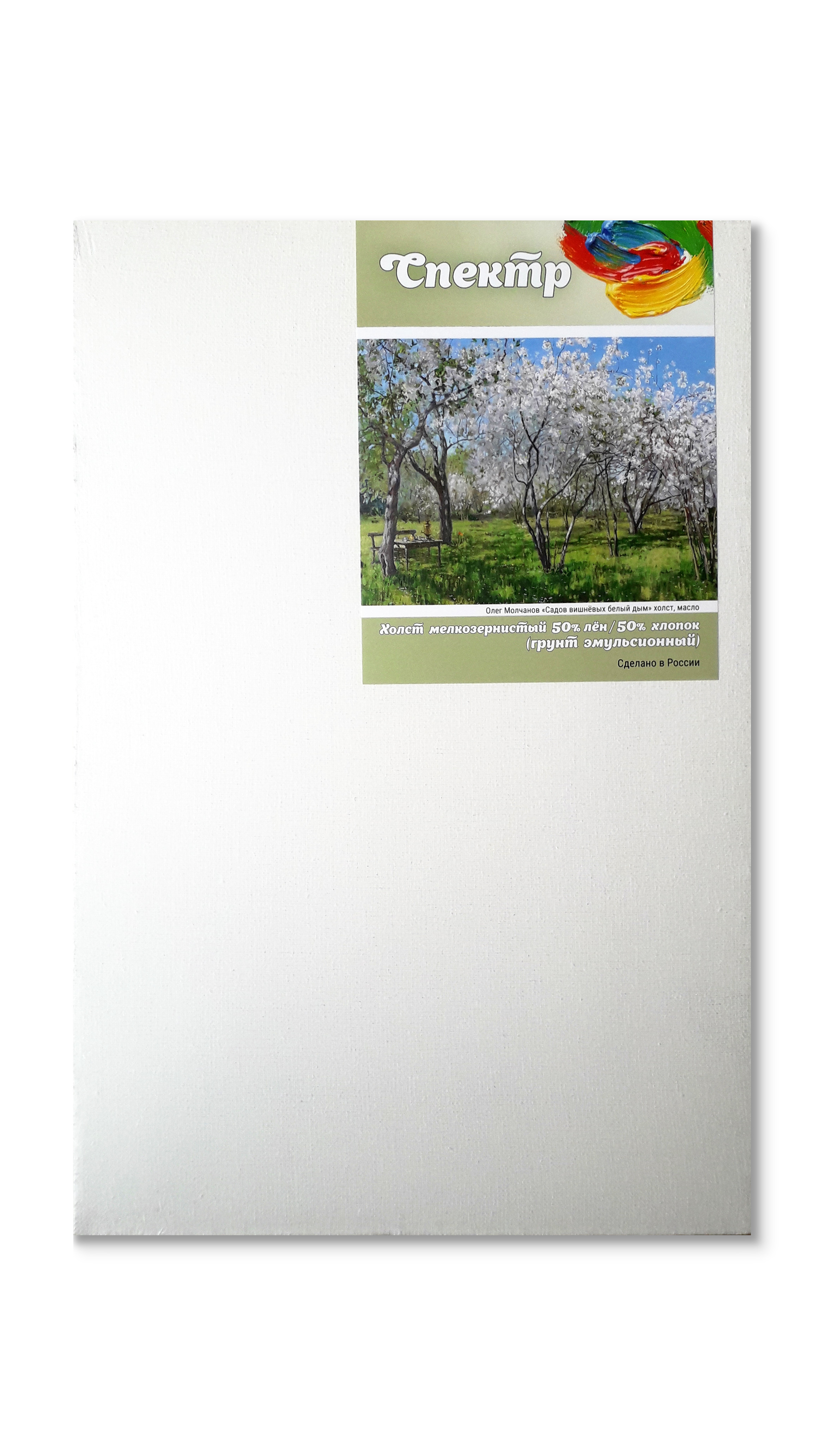 Холст на подрамнике грунтованный Реалистик СПЕКТР мелкозернистый 30х30 см 596₽