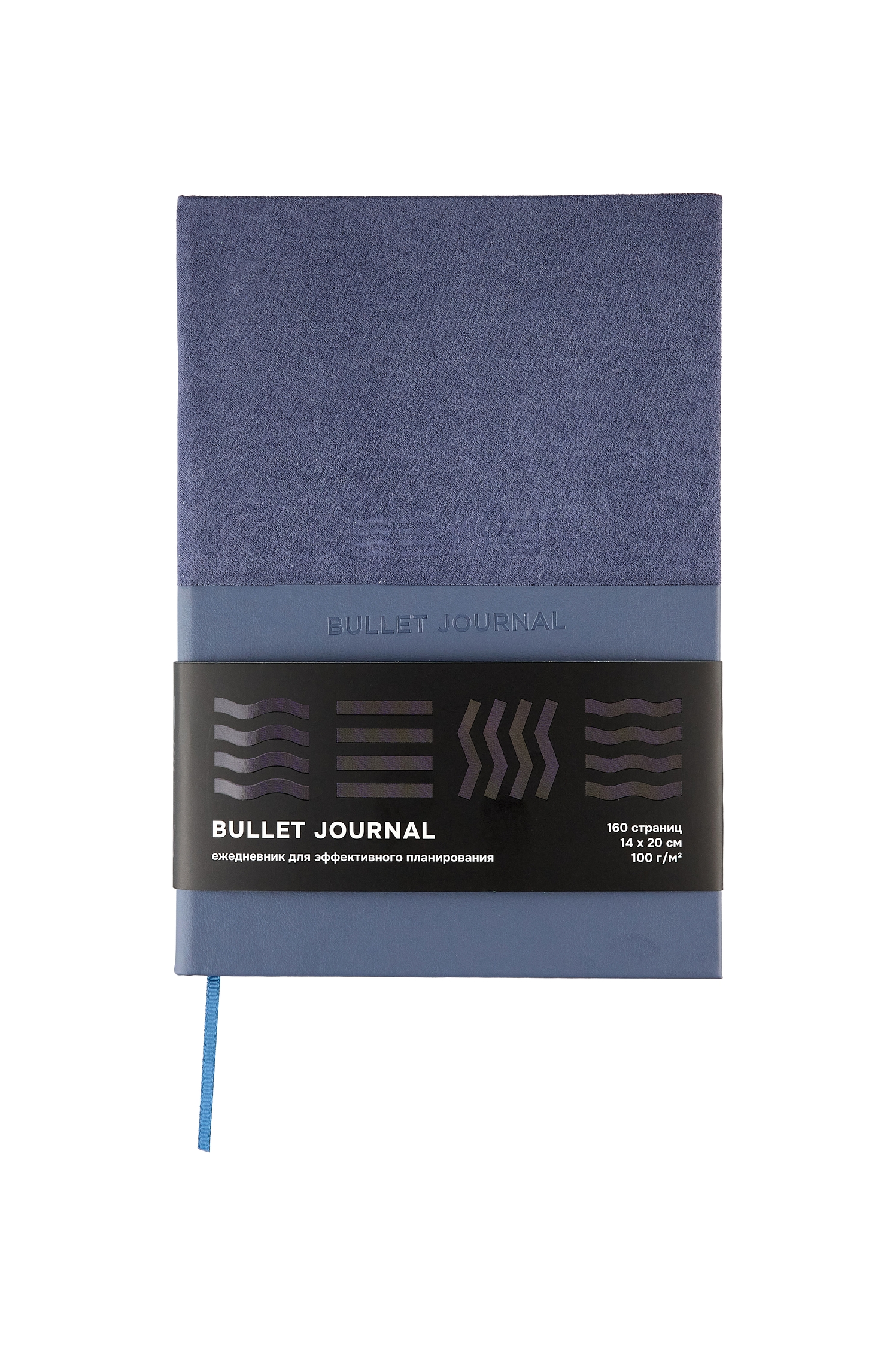 Блокнот для записей СТИХИЯ Bullet Journal 140х200 мм 100 г 80 л, цвет обложки Cумеречный синий