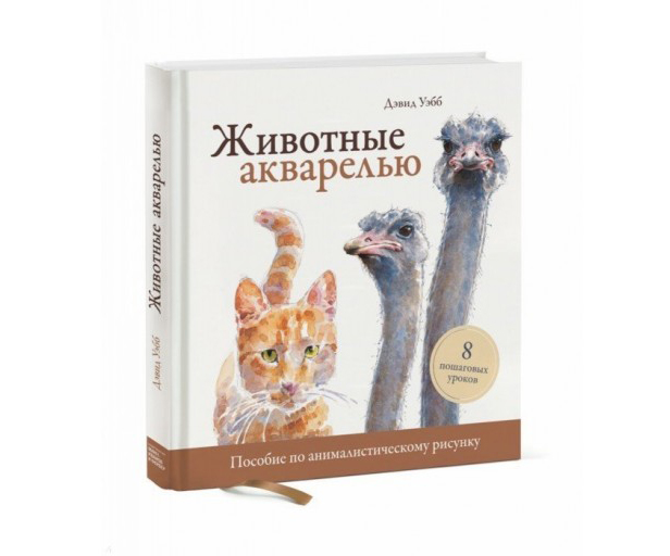 красная книга заповедники россии животные и растения Книга 