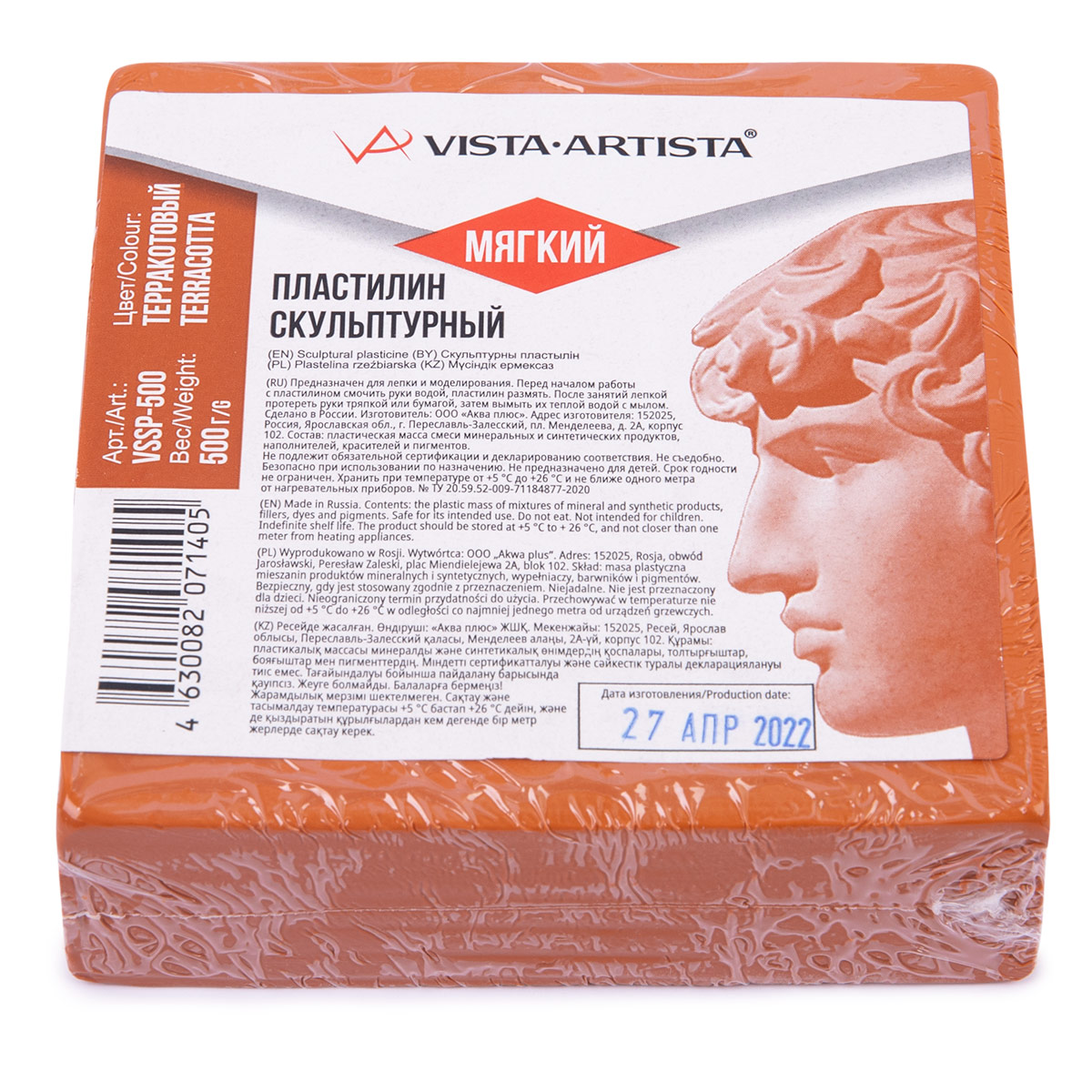 Пластилин скульптурный VISTA-ARTISTA СКУЛЬПТАЛИН Studio 05 кг 9 терракотовый мягкий 213₽