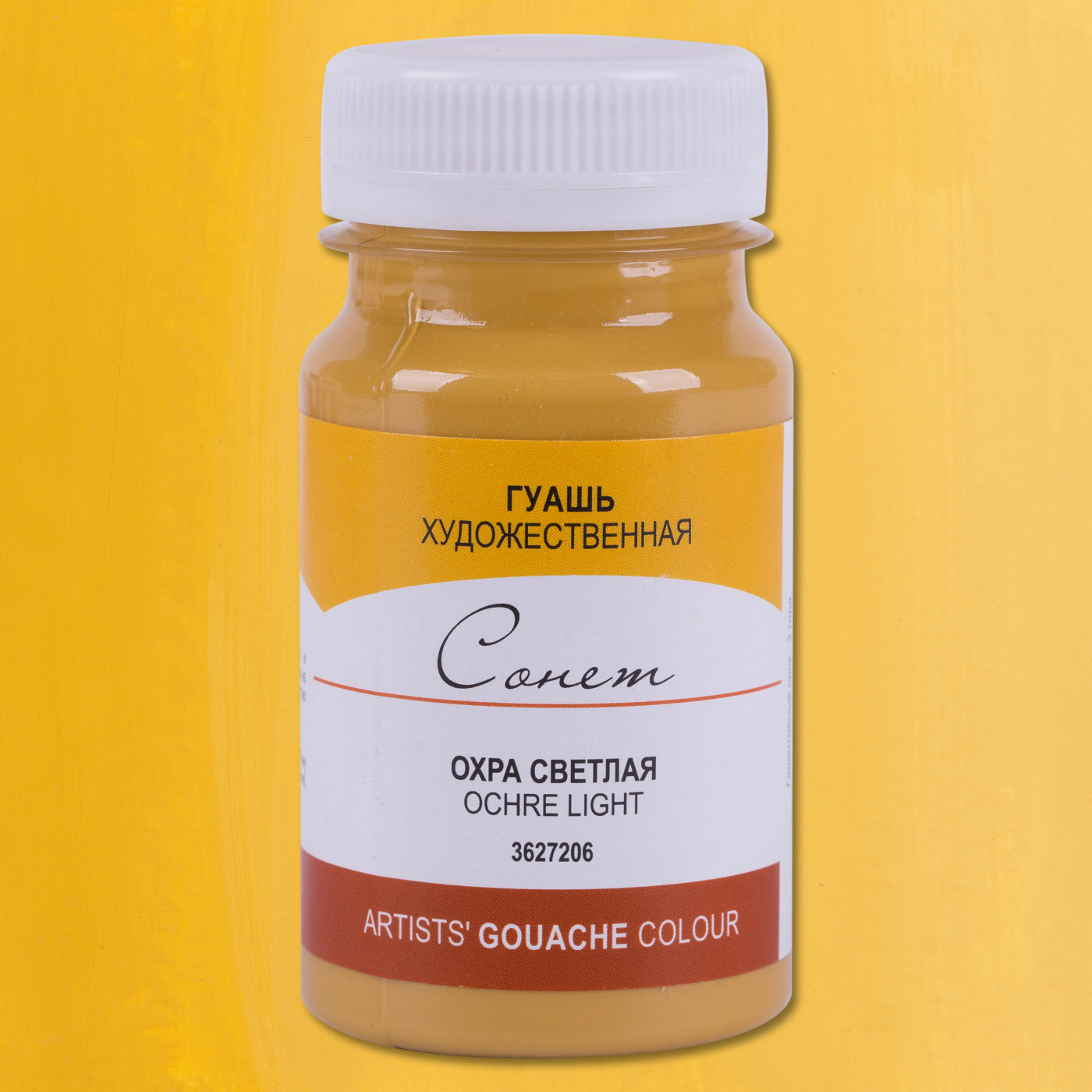 Гуашь "Сонет" 100 мл Охра светлая