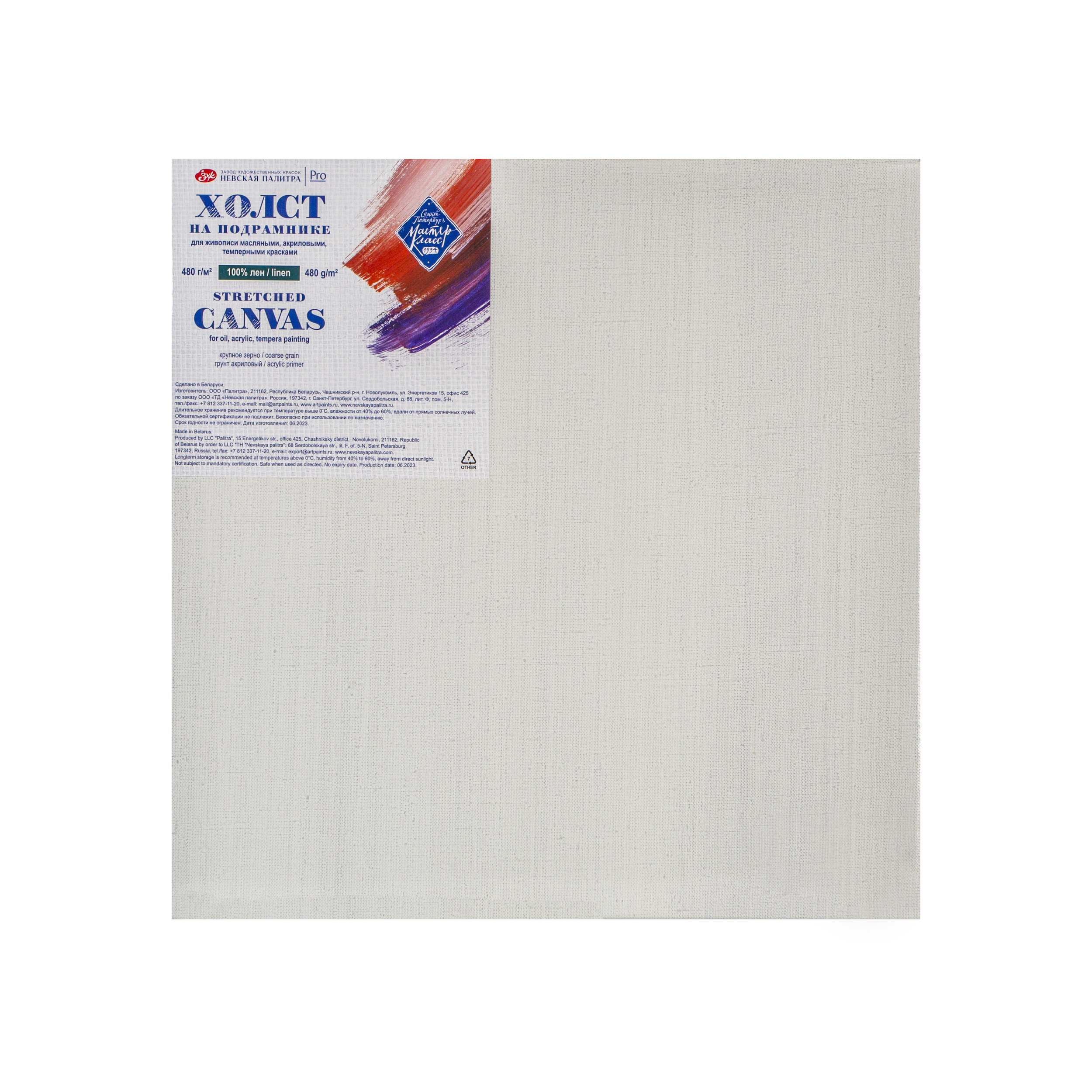 Холст на подрамнике грунтованный quotМастер-Класс quot 40х40 см 480 г 100 лён крупное зерно 748₽