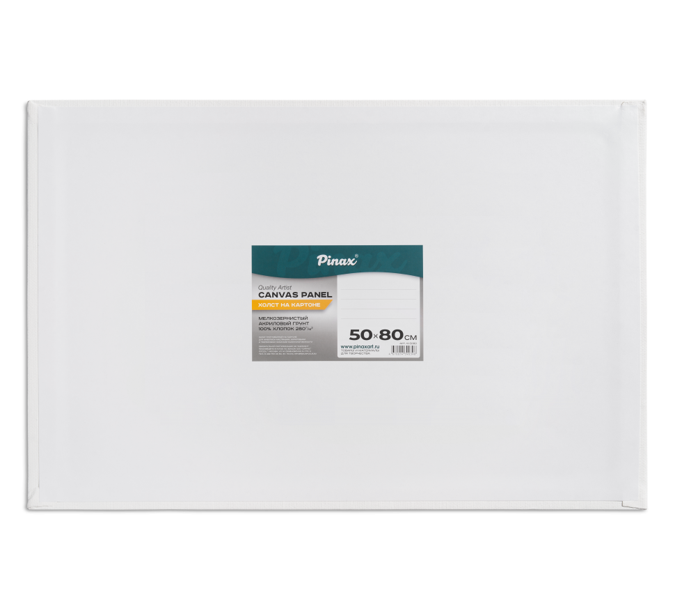 Холст грунтованный на картоне Pinax 50х80 см 280 г 100 хлопок 645₽