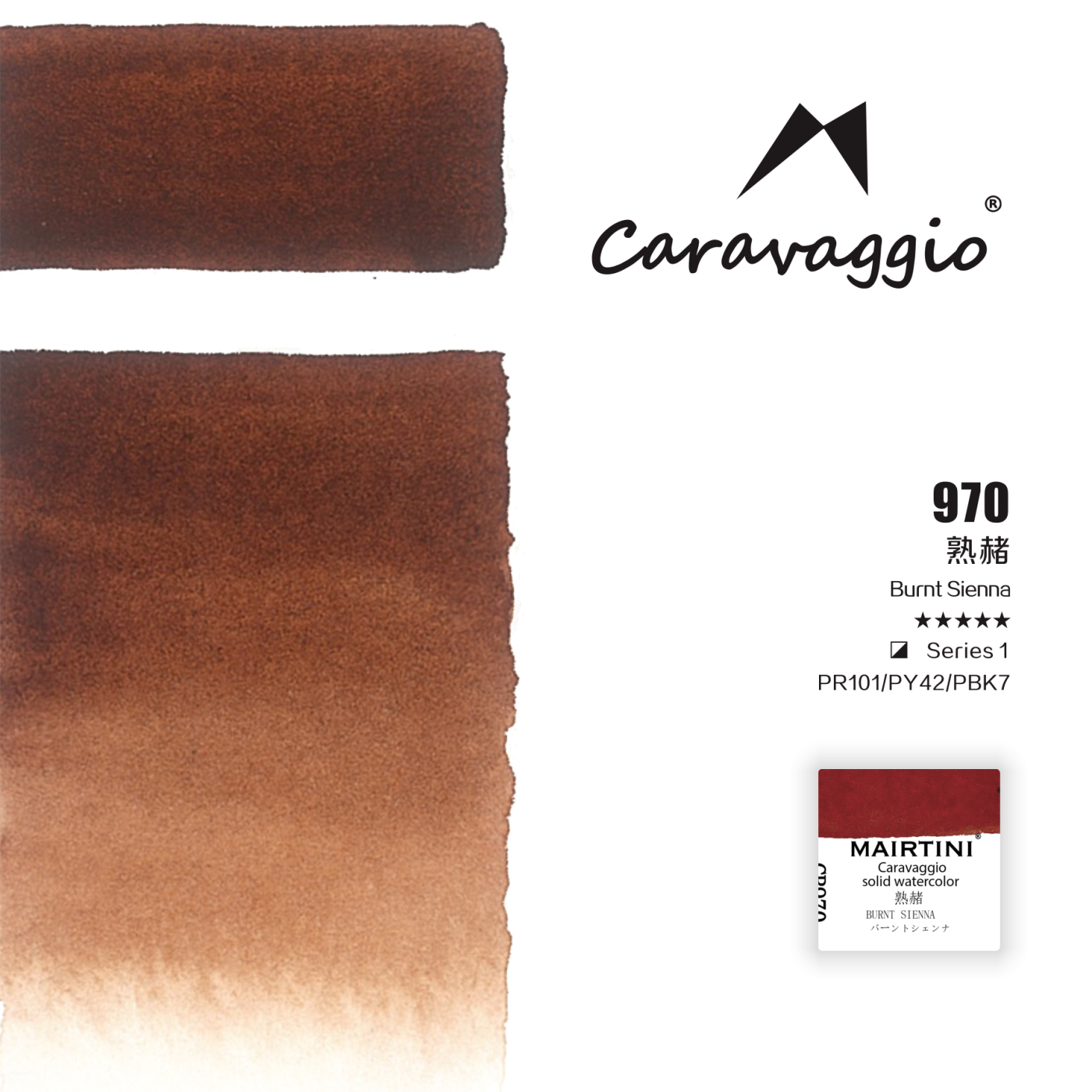 Акварель Mairtini Caravaggio Professional полукювета Burnt Sienna 428₽