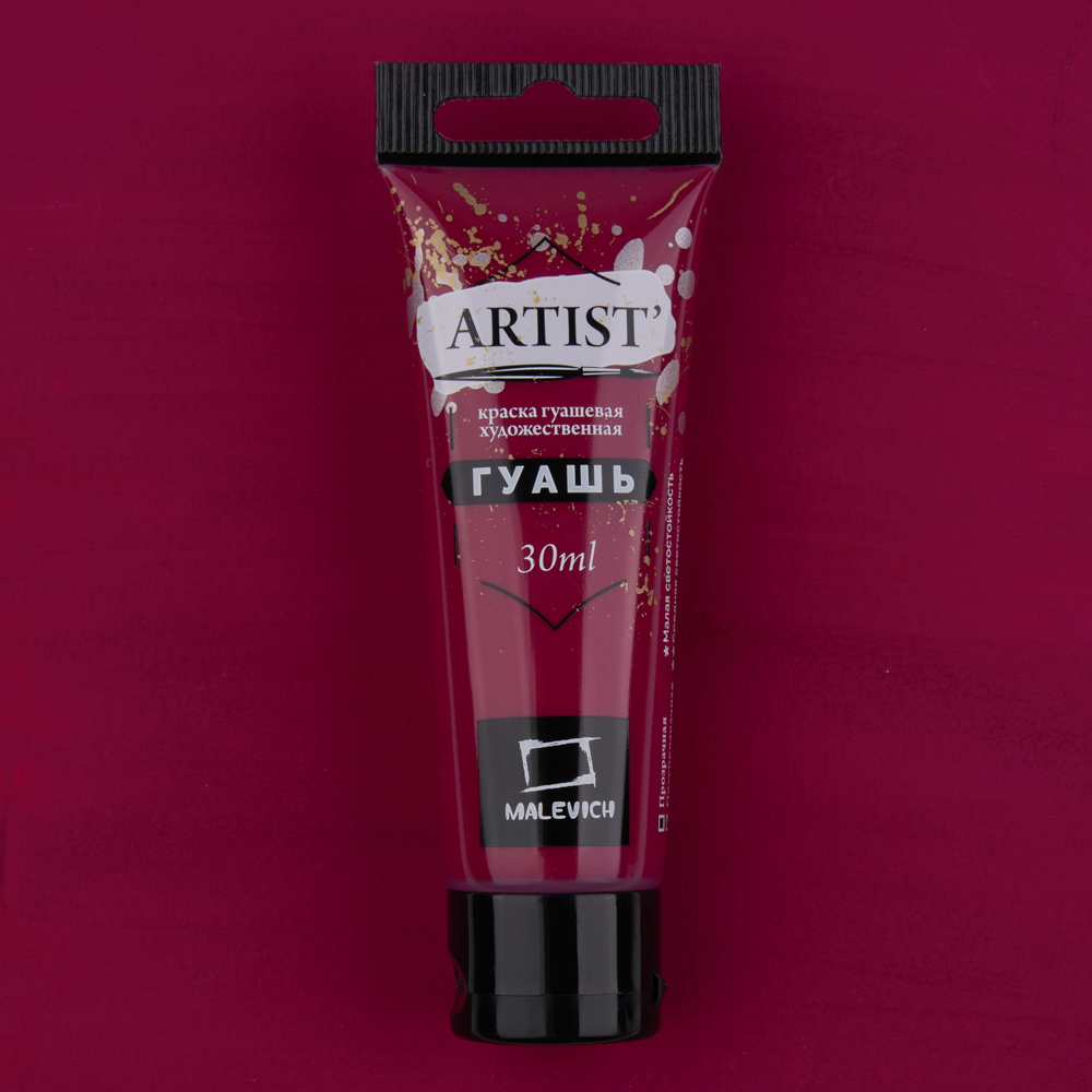 Гуашь Малевичъ туба 30 мл Хинакридон пурпурный 85₽