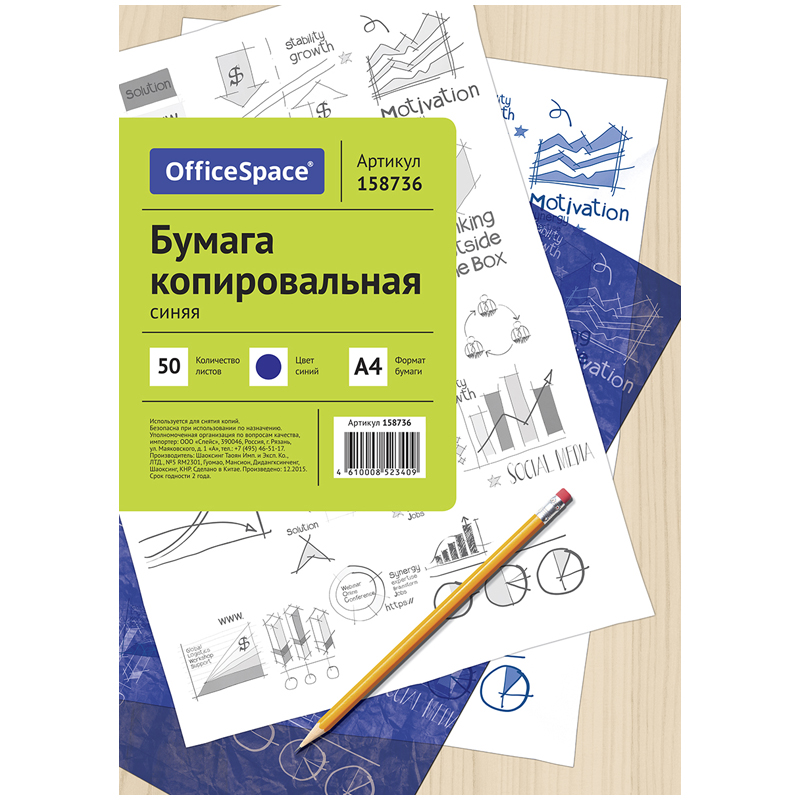 Бумага копировальная OfficeSpace, А4, 50л., синяя бумага писчая officespace а4 250 л 60 г белизна 92%