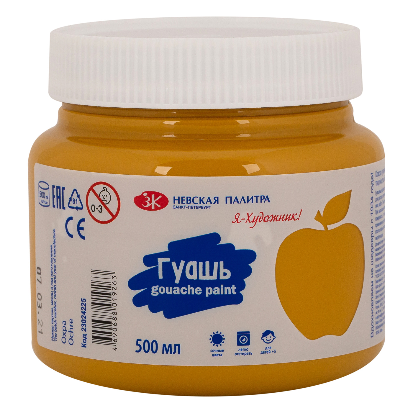 Гуашь Я - Художник 500 мл Охра 474₽