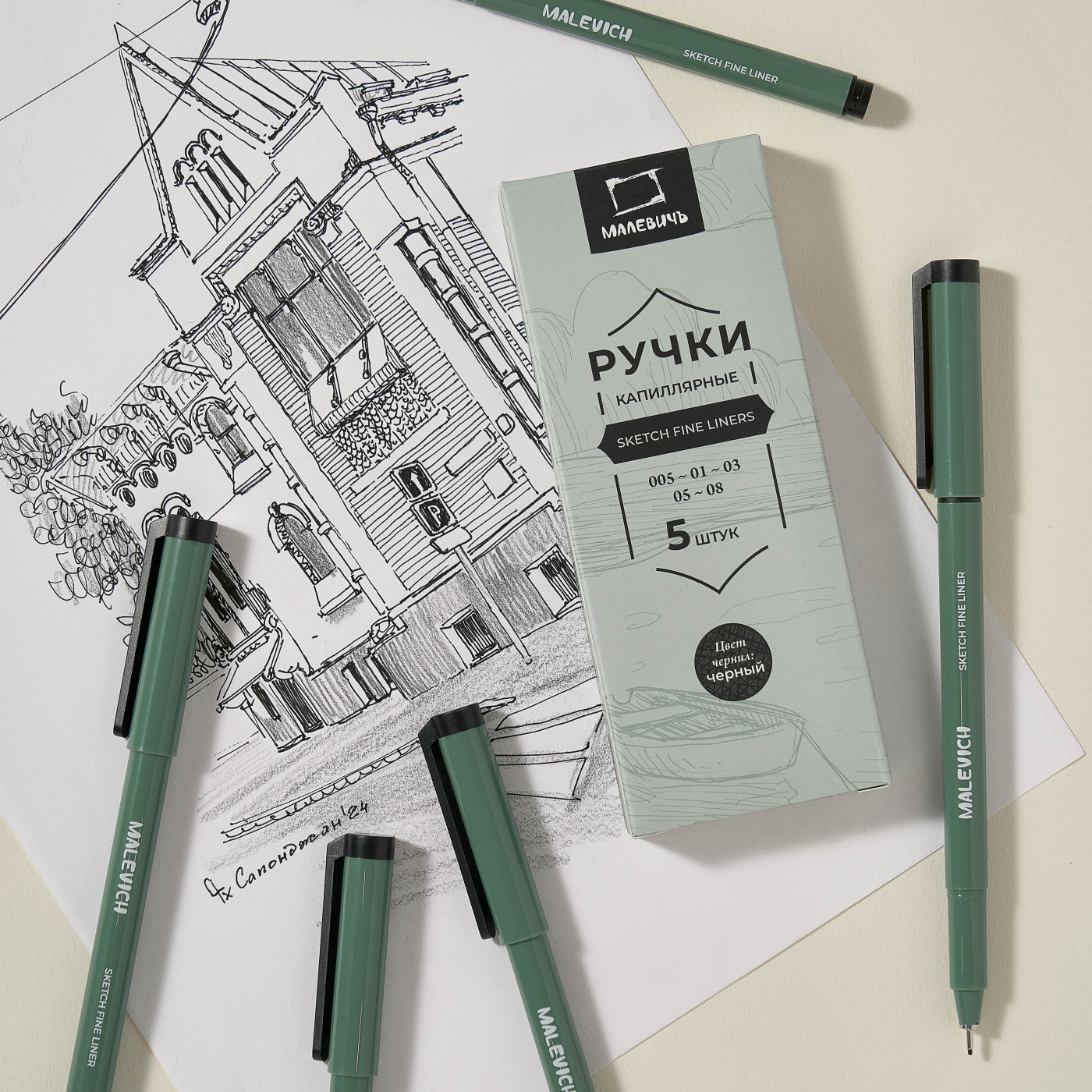 Набор капиллярных ручек линеров Малевичъ 5 шт 328₽