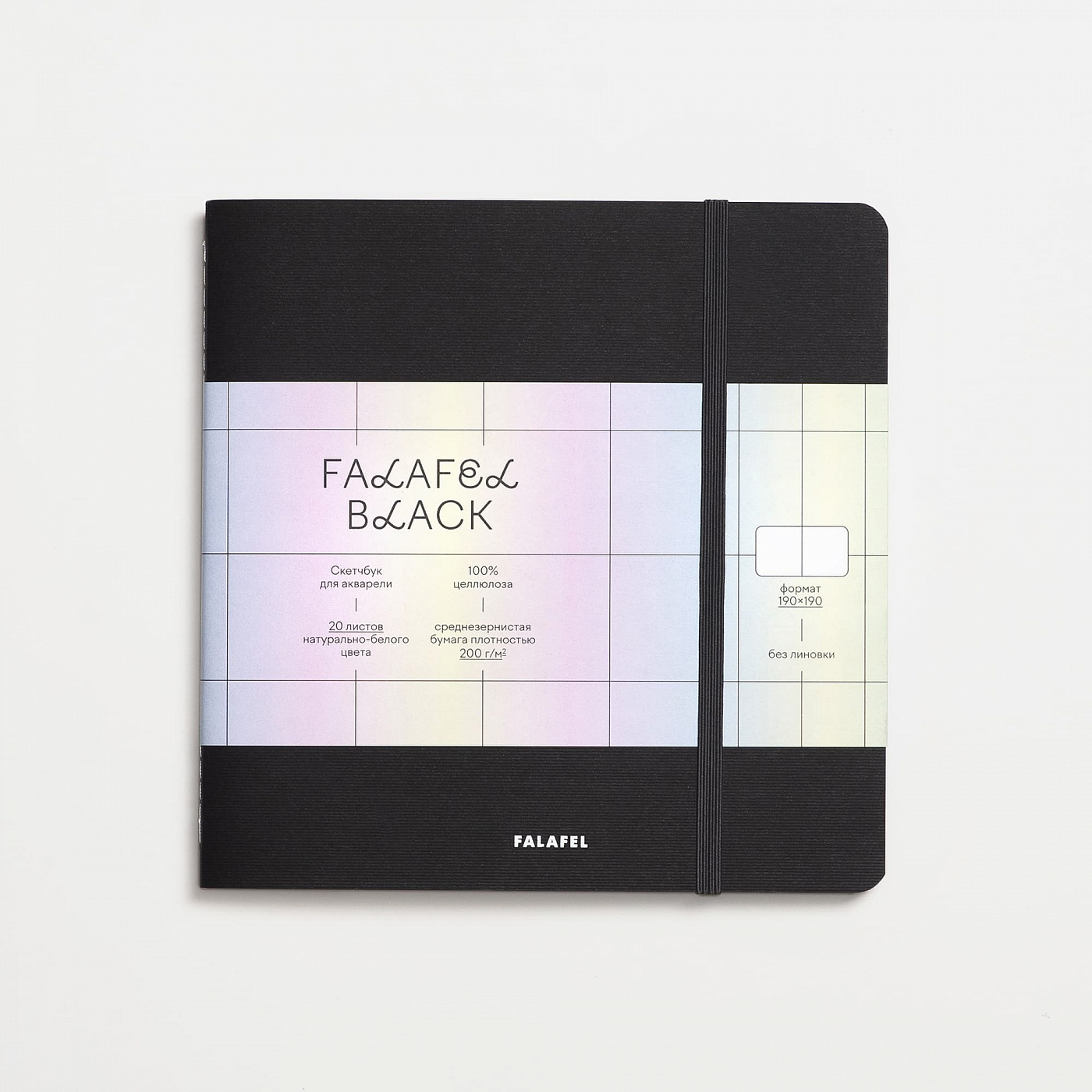 Скетчбук для акварели FALAFEL BOOKS 190х190 мм, Black 20 л, 200 г, на прошивке, фиксирующая резинка скетчбук falafel books s5 grey paper 62л 160г