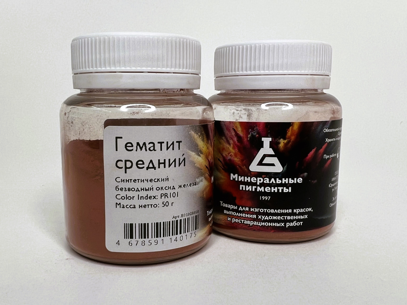 Пигмент Минеральные пигменты банка 50 г Гематит средний 185₽