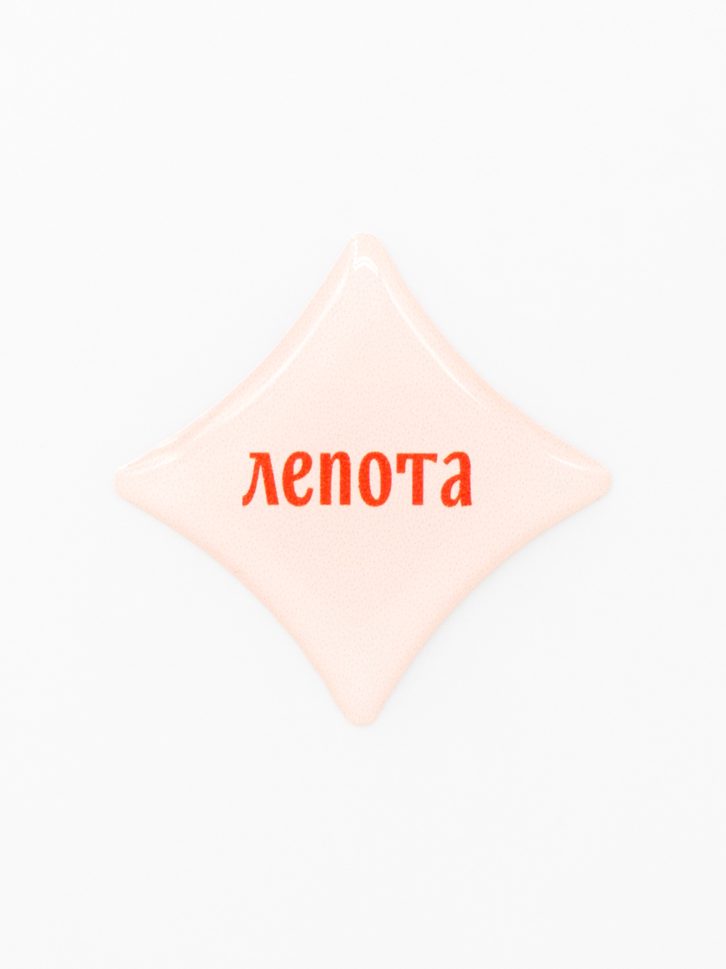 Стикер объемный "Лепота"