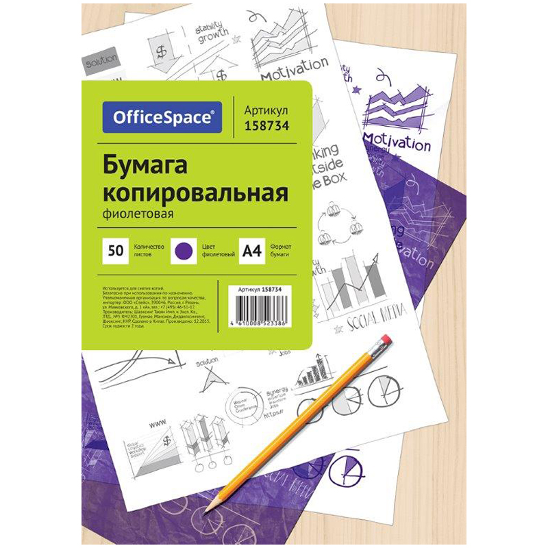 Бумага копировальная OfficeSpace, А4, 50л., фиолетовая бумага копировальная а4 100 листов синяя