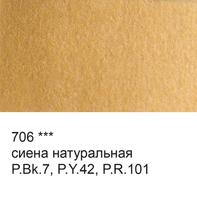 Акварель VISTA-ARTISTA Studio кювета 25 мл цв 706 сиена натуральная 95₽