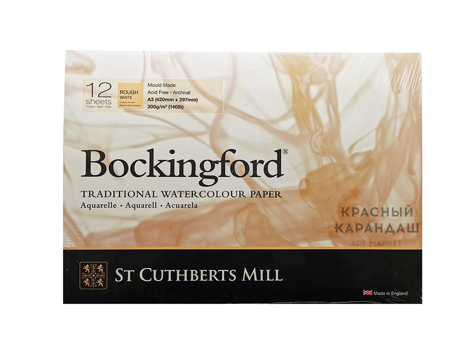 Альбом-склейка для акварели Bockingford Rough крупное зерно 29,7х42 см 12 л 300 г белый всё началось с грифона
