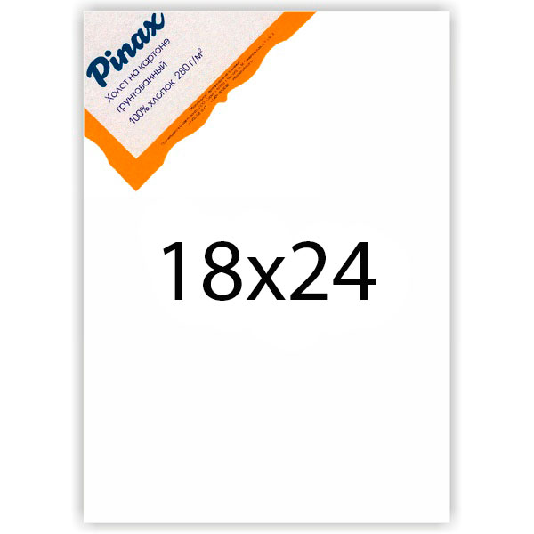 Холст грунтованный на картоне Pinax 280 г 18x24 см