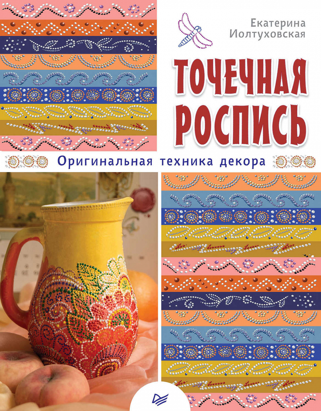 Набор для росписи изделий из керамики Игрографика с цветными карандашами 