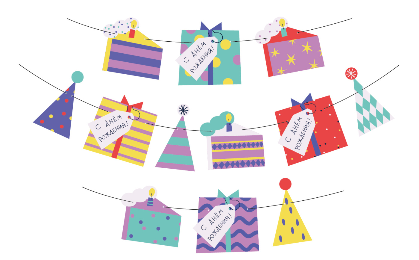 Гирлянда Тортики и подарки 660₽