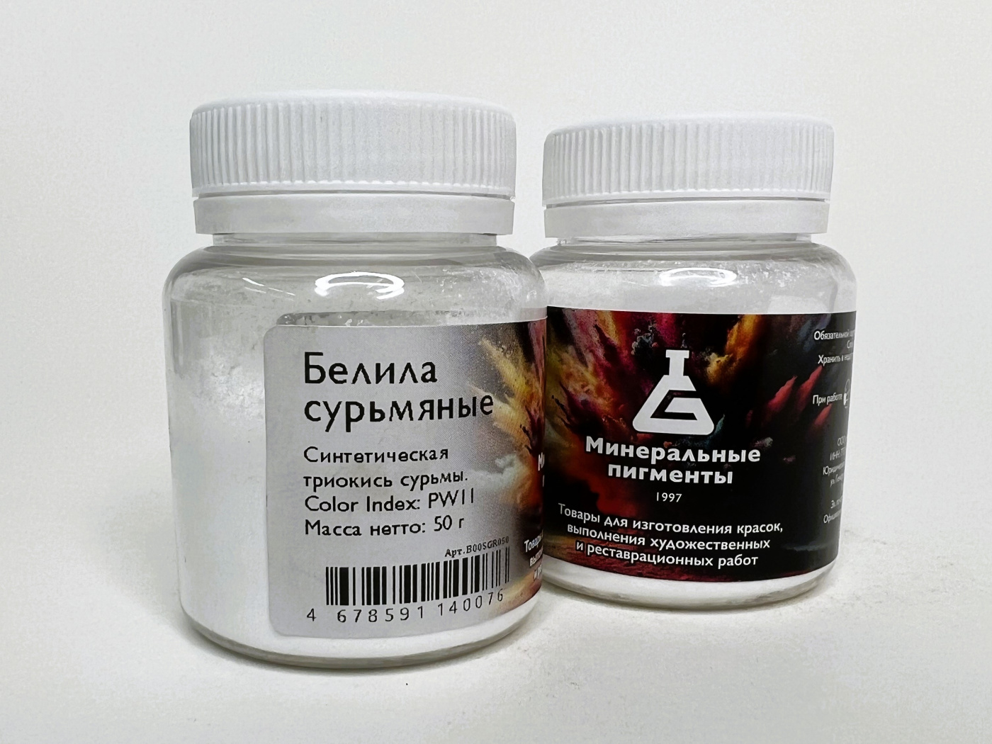 Пигмент Минеральные пигменты банка 50 г Белила сурьмяные 1128₽