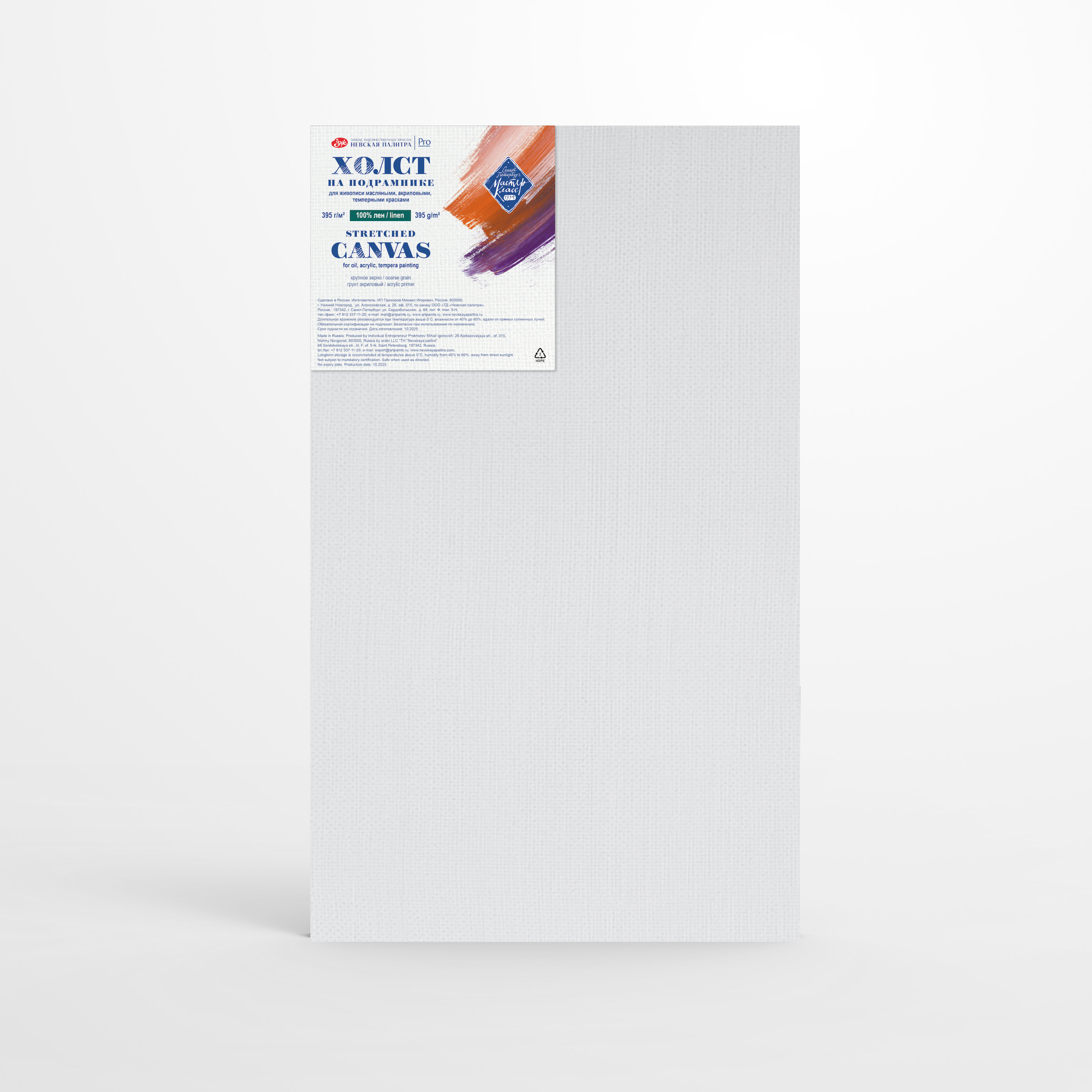 Холст грунтованный на подрамнике Мастер-Класс 30х50 см 395 г 100 лён крупное зерно 1841₽