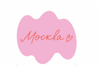 Стикер объемный "Москва"