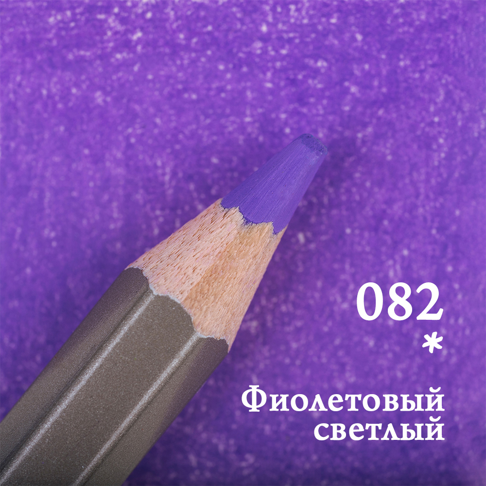 Карандаш цветной Малевичъ "GrafArt PRO" фиолетовый светлый 082