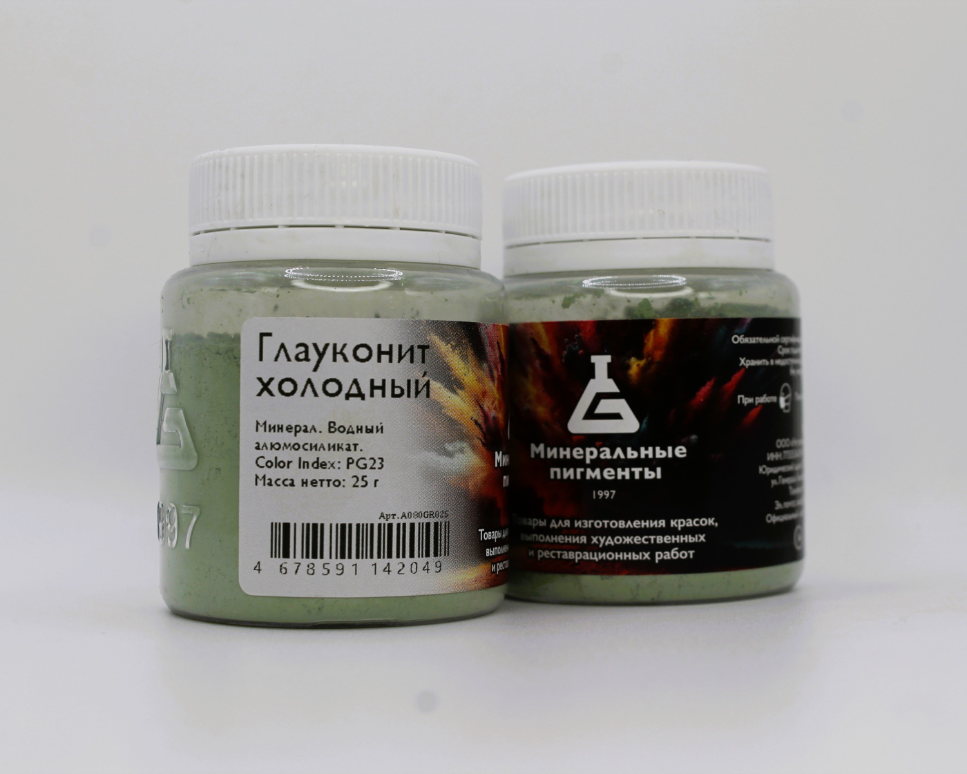 Пигмент "Минеральные пигменты" банка 25 г Глауконит холодный