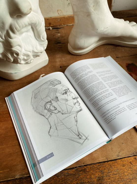 Книга "Голова человека: как рисовать. Авторская методика из 6 этапов"