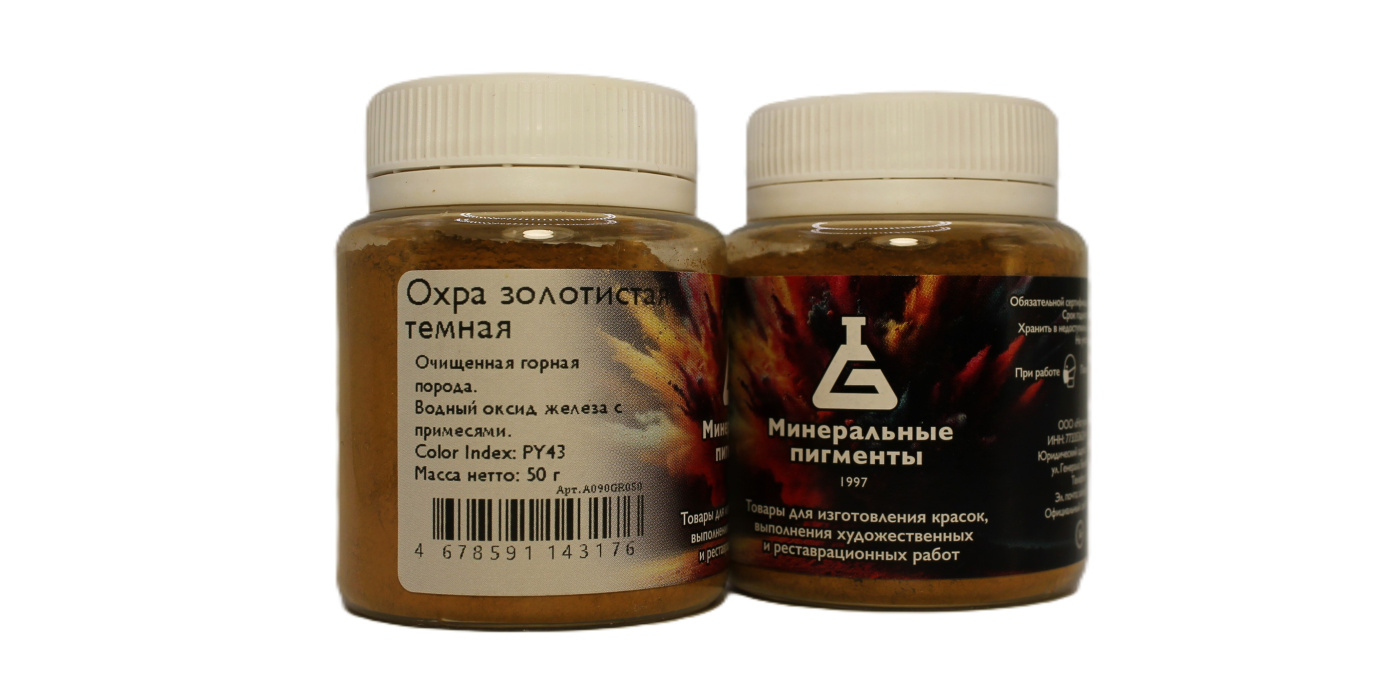 Пигмент "Минеральные пигменты" банка 50 г Охра золотистая темная