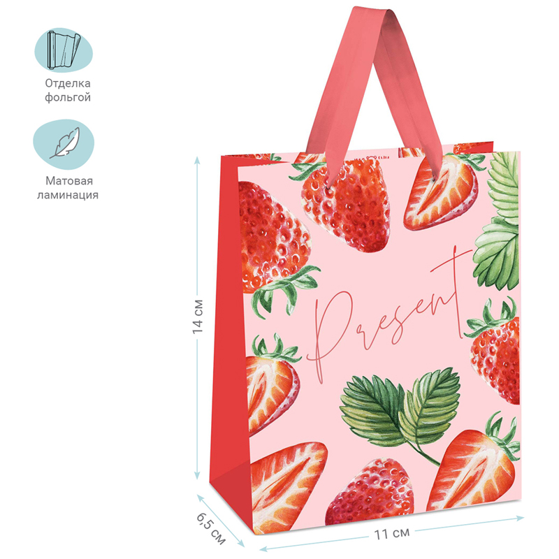 Пакет подарочныйMESHU "Strawberry" 11*14*6,5 см