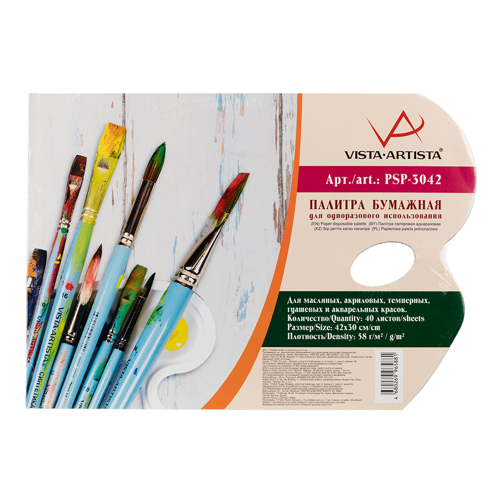 Палитра бумажная VISTA-ARTISTA 30х42 см 40 л прямоугольная 599₽