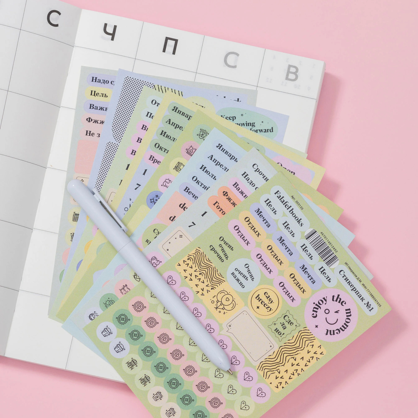 Набор стикерпаков FALAFEL BOOKS 1 464₽