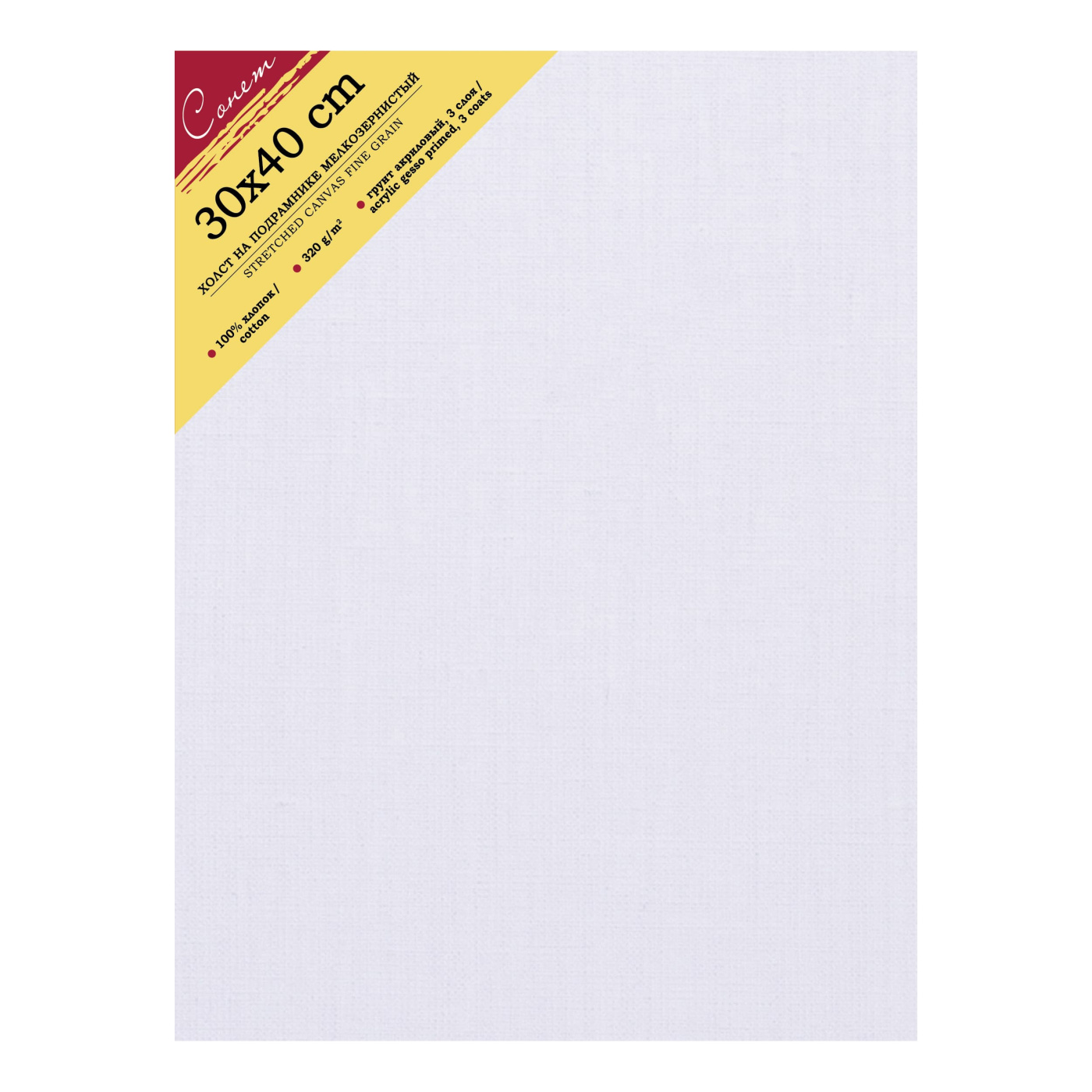 Холст на подрамнике Сонет 30х40см100 хлопок 320 гм2мз 380₽