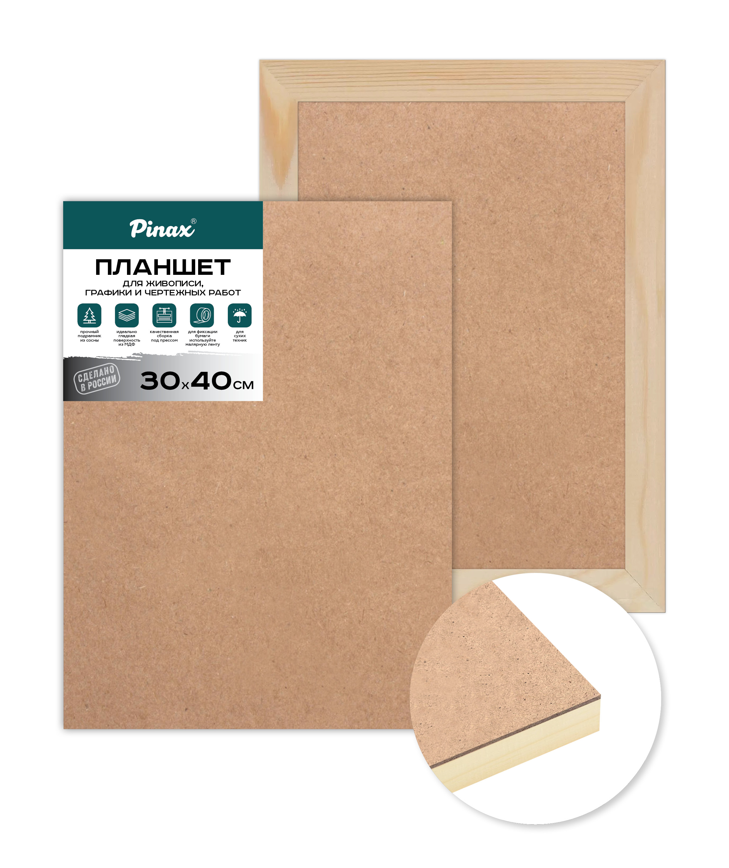 Планшет из МДФ на подрамнике Pinax 30х40 см 364₽