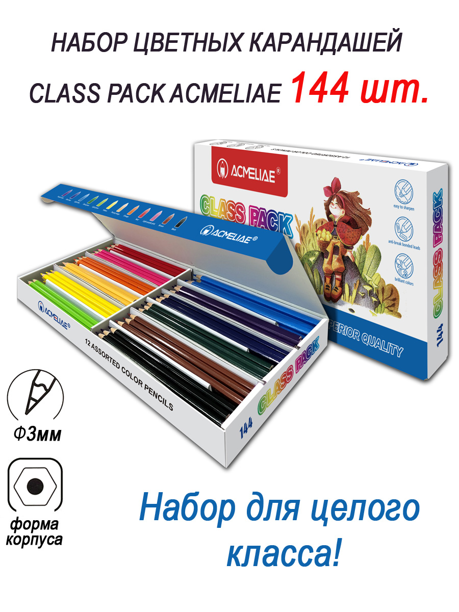 Набор цветных карандашей Acmeliae 