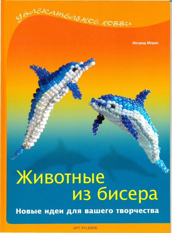 Купить POD Карандаш Бисер красный глянцевый х6х11 оптом в Москве