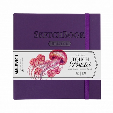 Скетчбук для графики и маркеров Малевичъ "Bristol Touch" 14х14 см 40 л 180 г, фиолетовый
