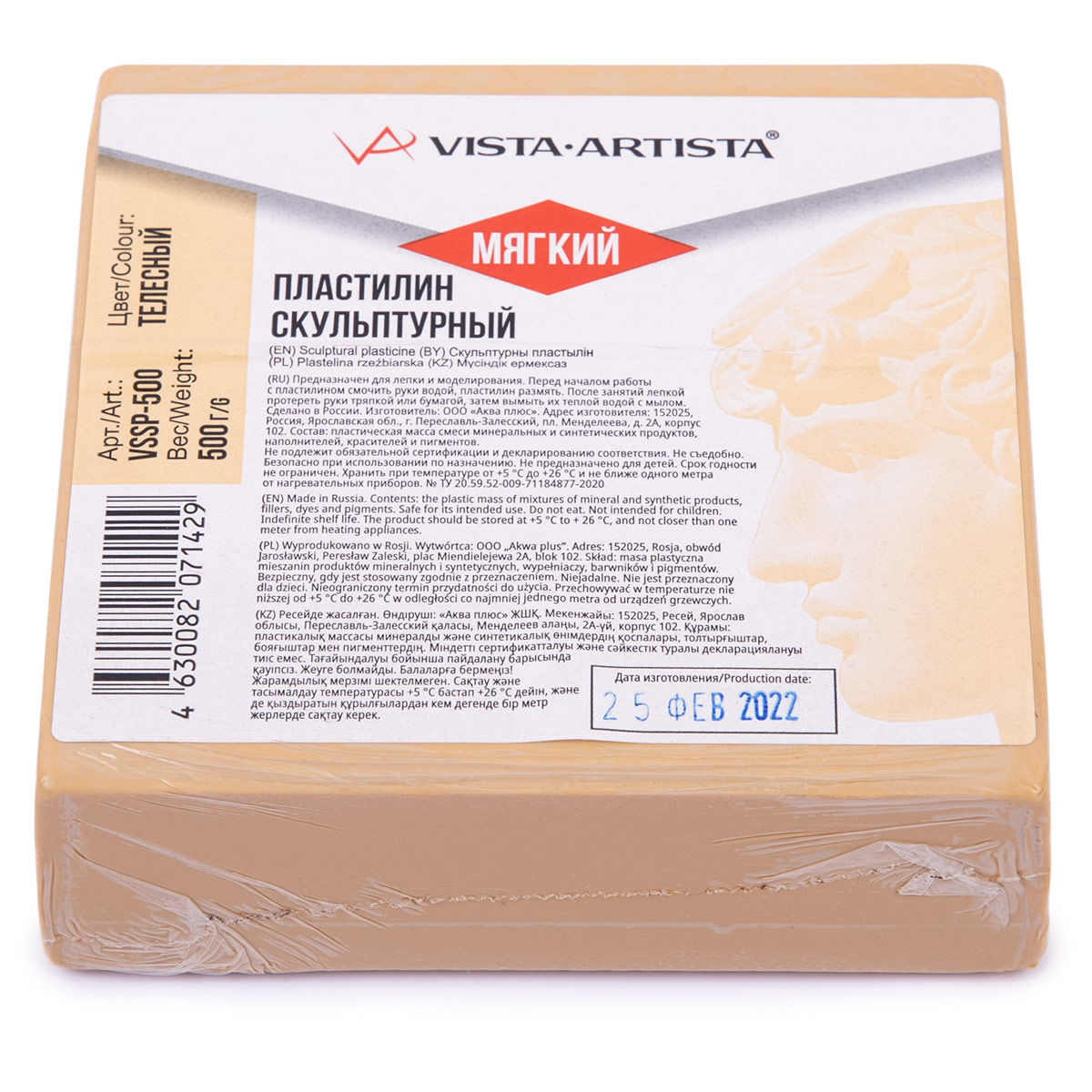Пластилин скульптурный VISTA-ARTISTA СКУЛЬПТАЛИН Studio 05 кг 7 телесный мягкий 213₽
