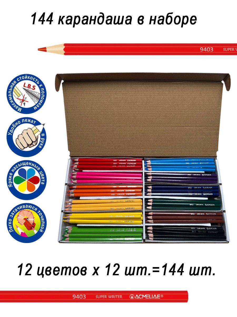 Набор цветных карандашей Acmeliae 