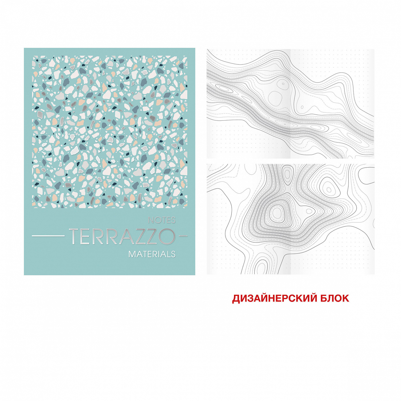 Блокнот "MATERIALS. TERRAZZO" А6, 80 л, 70 г