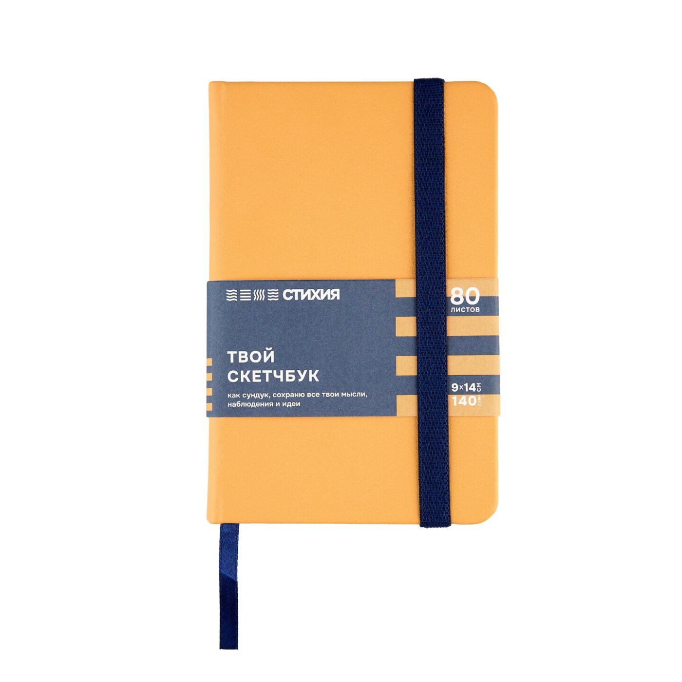 Скетчбук для зарисовок 