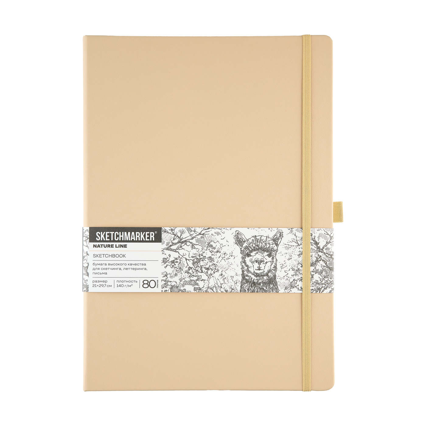 Блокнот для зарисовок Sketchmarker 21*29,7 см 80 л 140 г, твердая обложка Благородный беж
