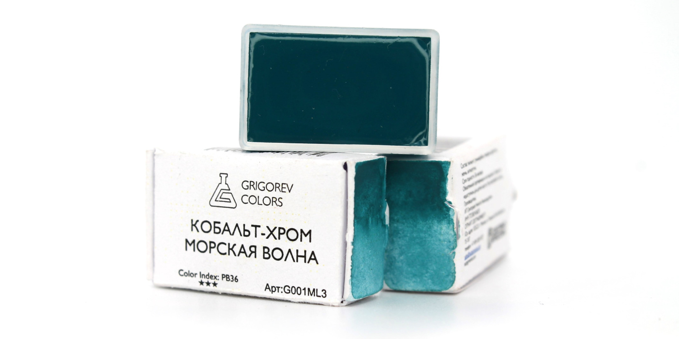 Акварель Минеральные пигменты 3,2 мл, Кобальт хром морская волна