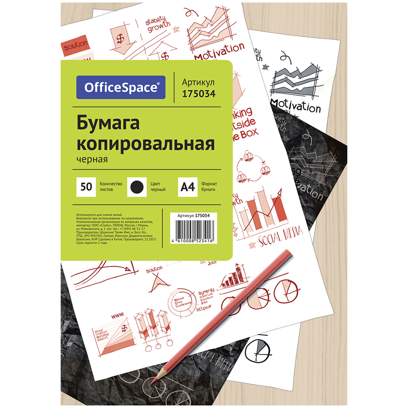 Бумага копировальная OfficeSpace, А4, 50л., черная бумага писчая officespace а4 250 л 60 г белизна 92%