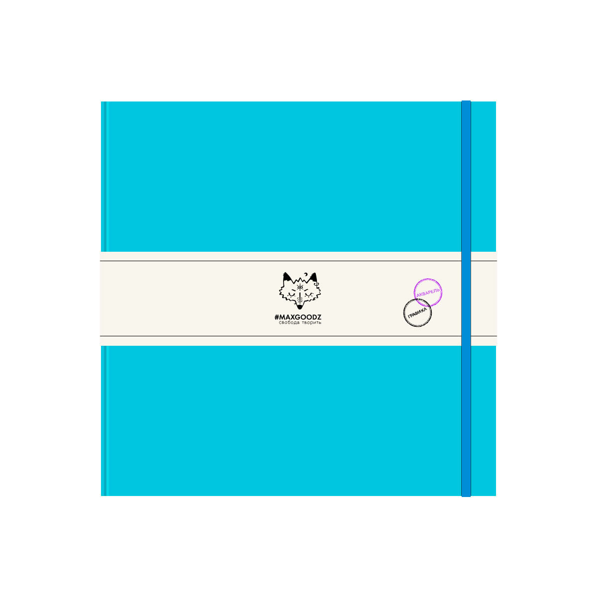 Скетчбук для акварели в твёрдом переплёте Maxgoodz 