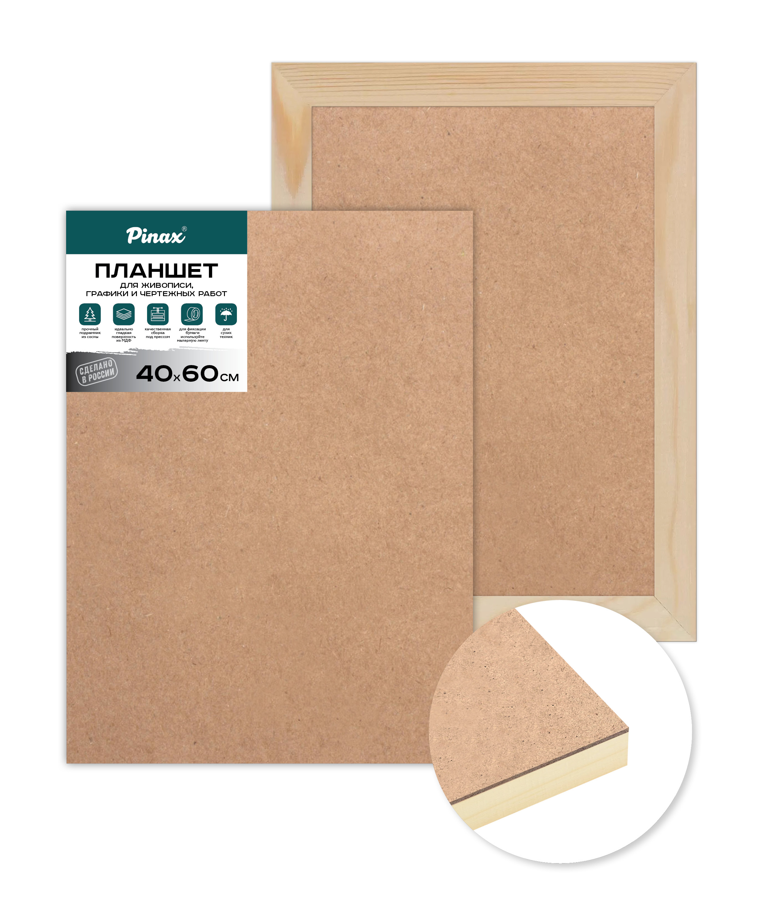 Планшет из МДФ на подрамнике Pinax 40х60 см 584₽