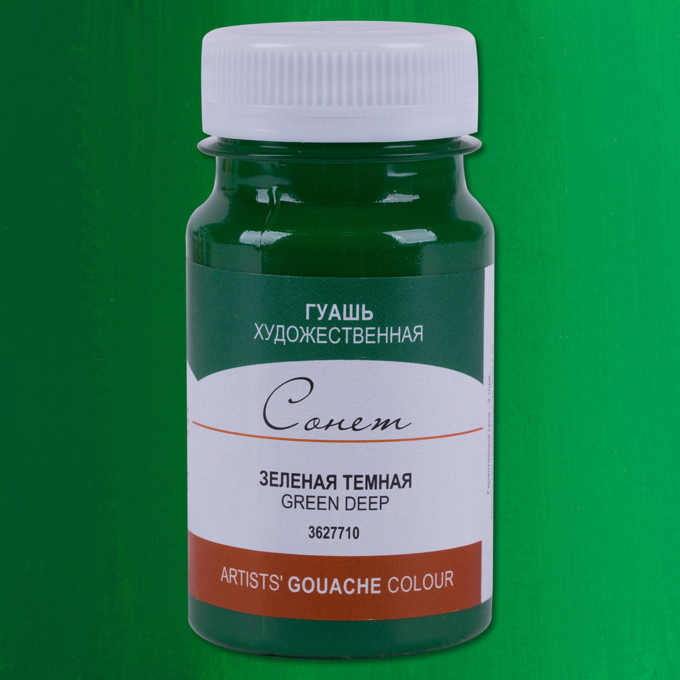 Гуашь Сонет 100 мл Зеленый темный 191₽