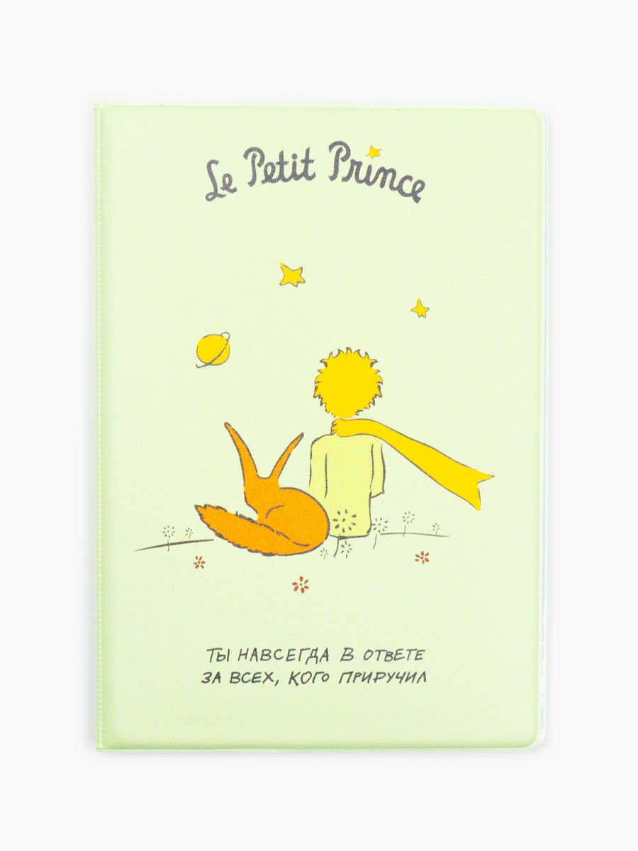 Обложка для паспорта МП Навсегда в ответе 500₽