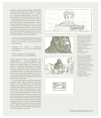 Книга рекламных концепций Книга рекламных концепций